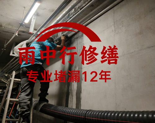 南通管廊防水堵漏